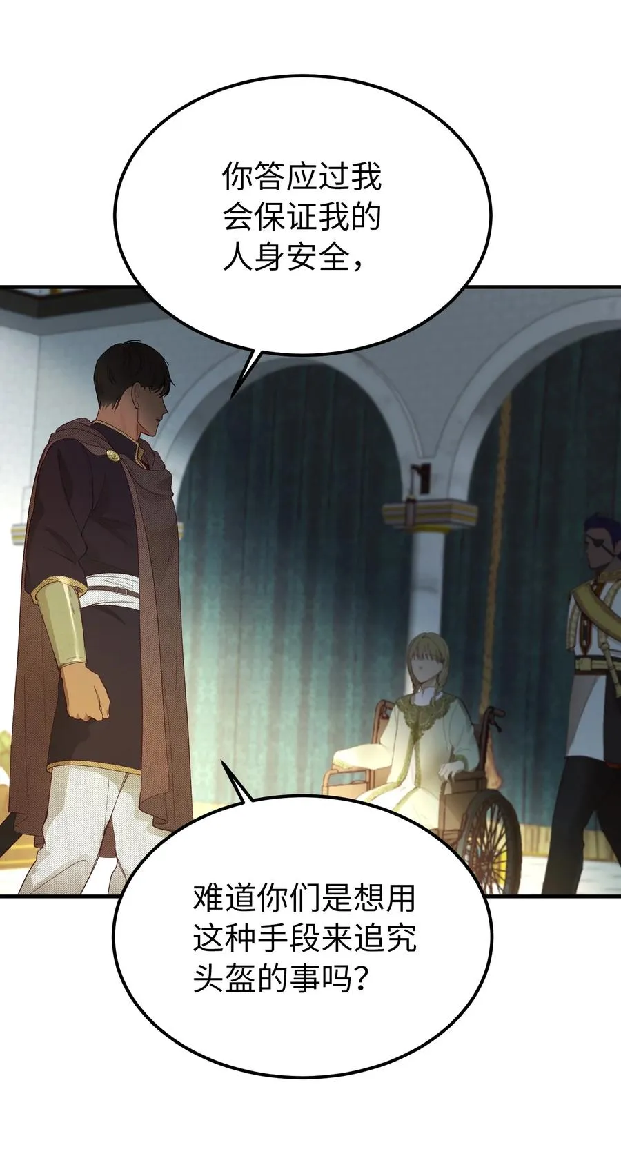98 谈判 第35页