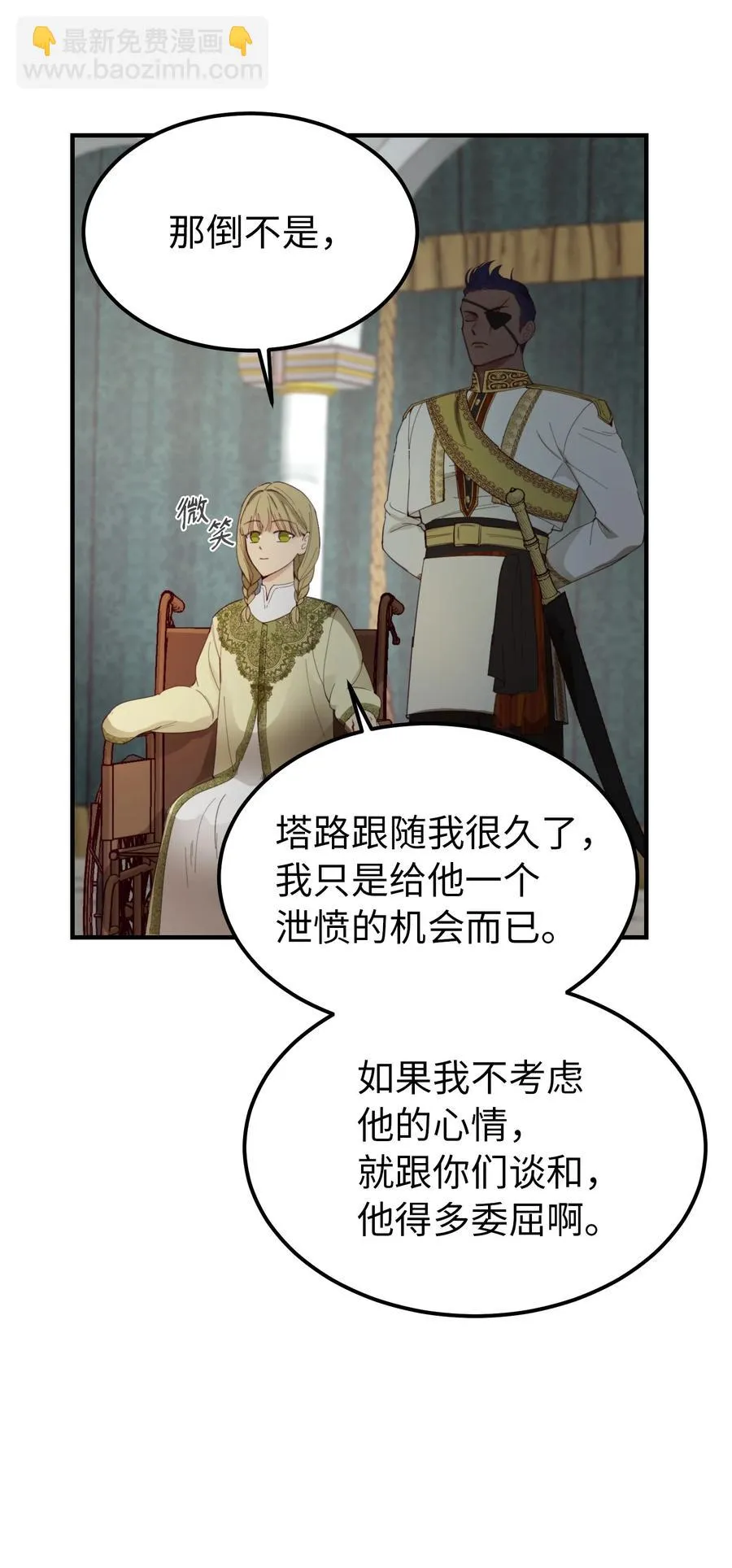 98 谈判 第36页