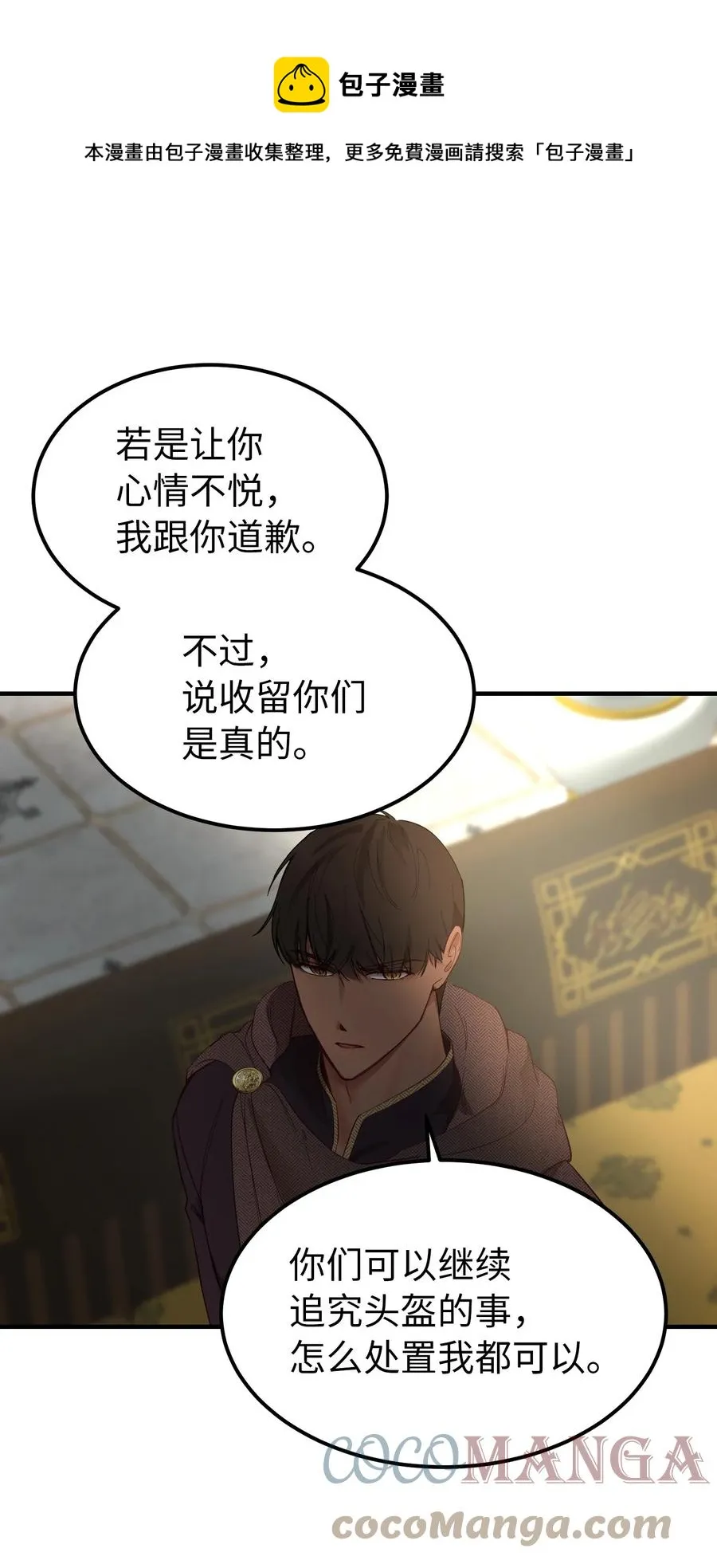 98 谈判 第37页