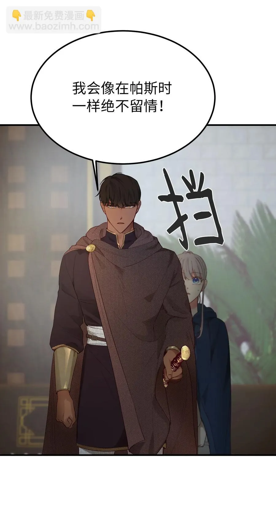 98 谈判 第39页