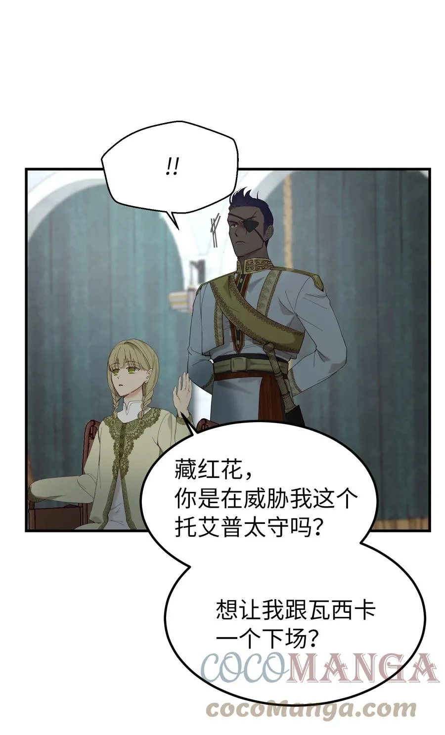 98 谈判 第40页