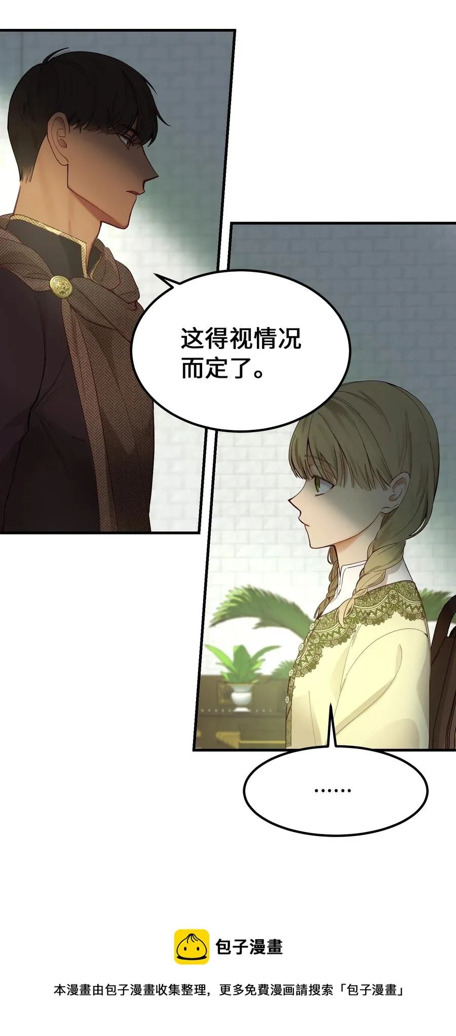 98 谈判 第41页