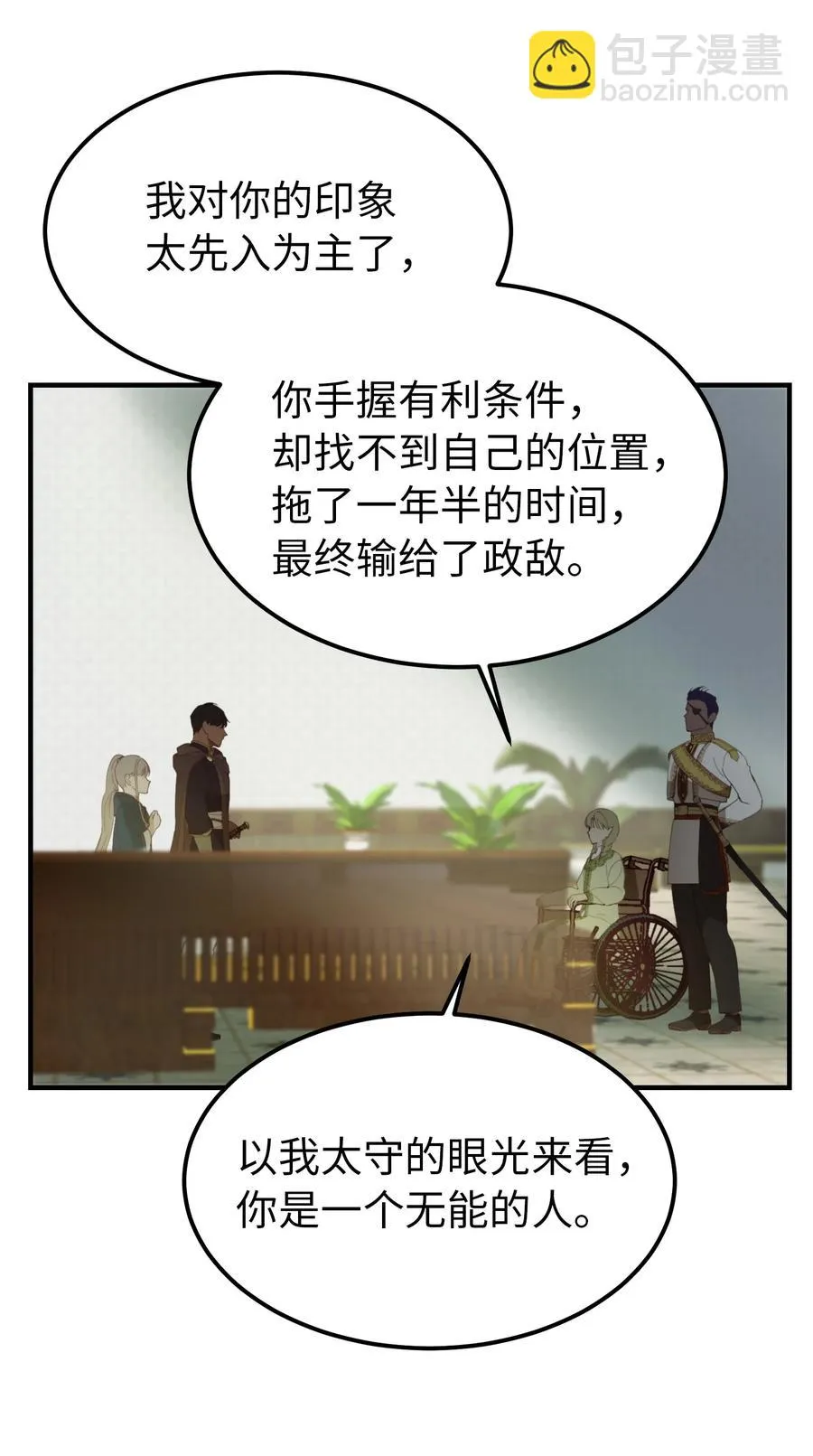 98 谈判 第44页