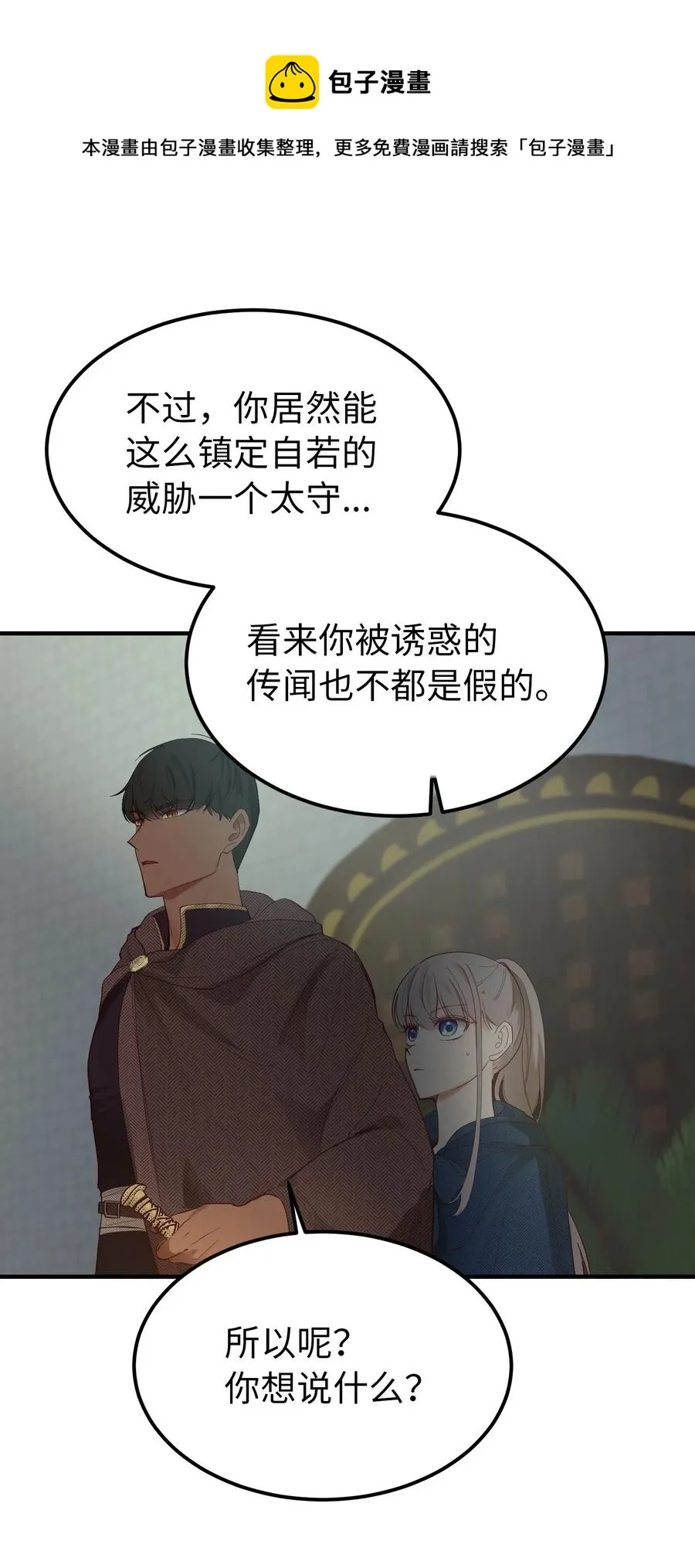 98 谈判 第45页