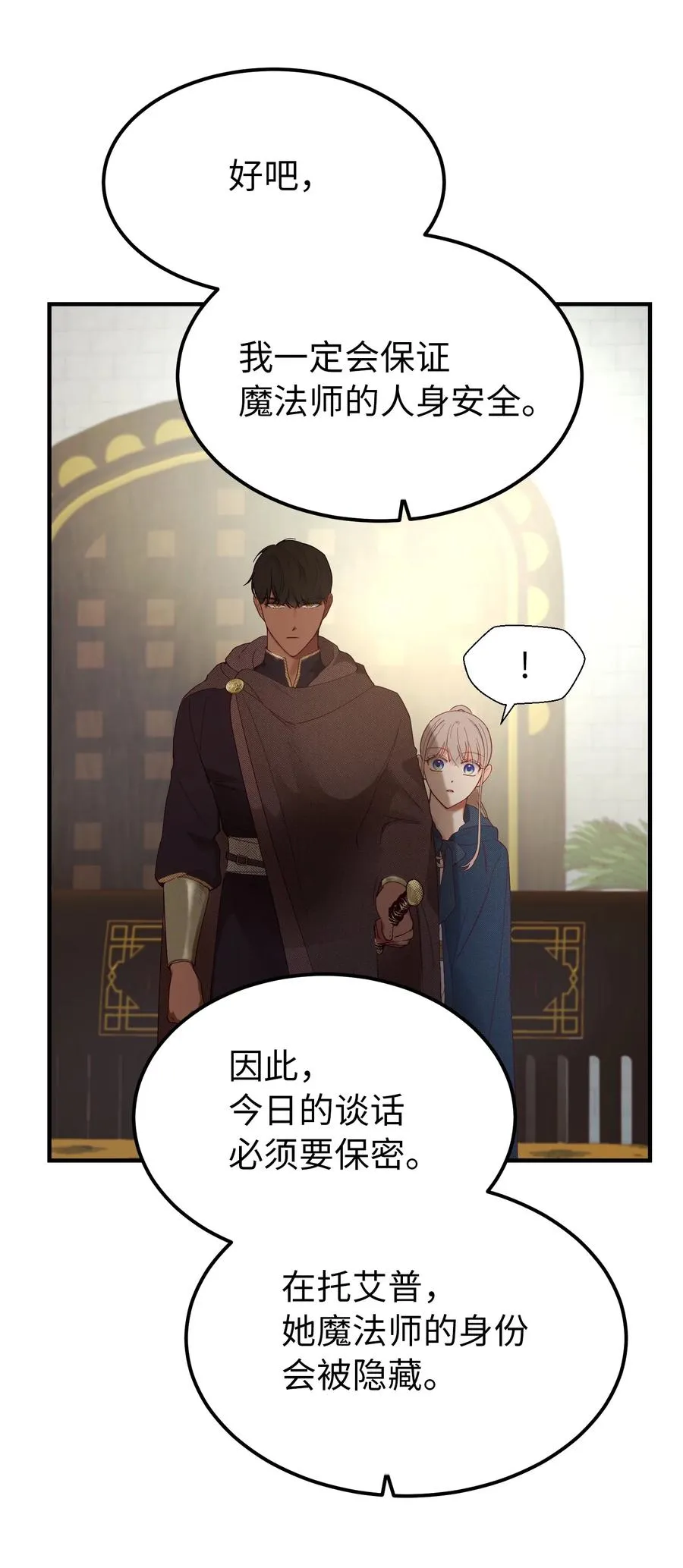 98 谈判 第47页