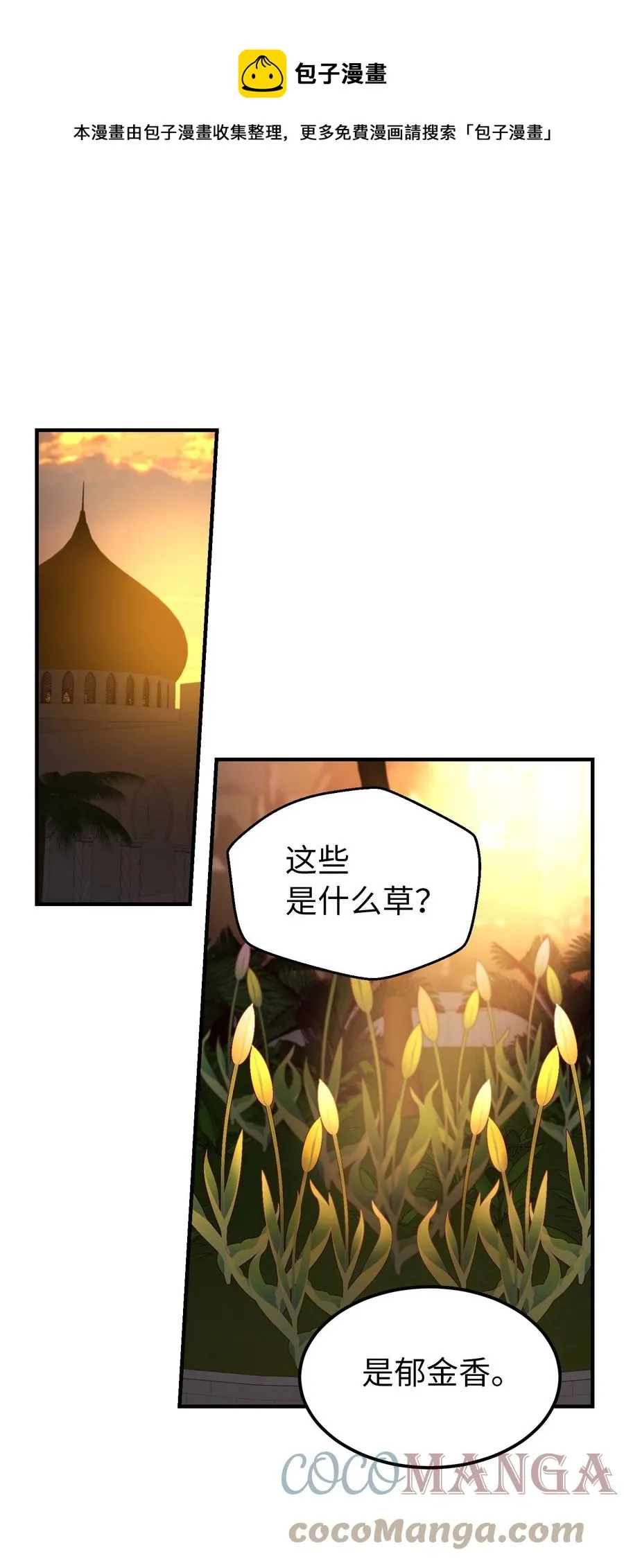 98 谈判 第49页