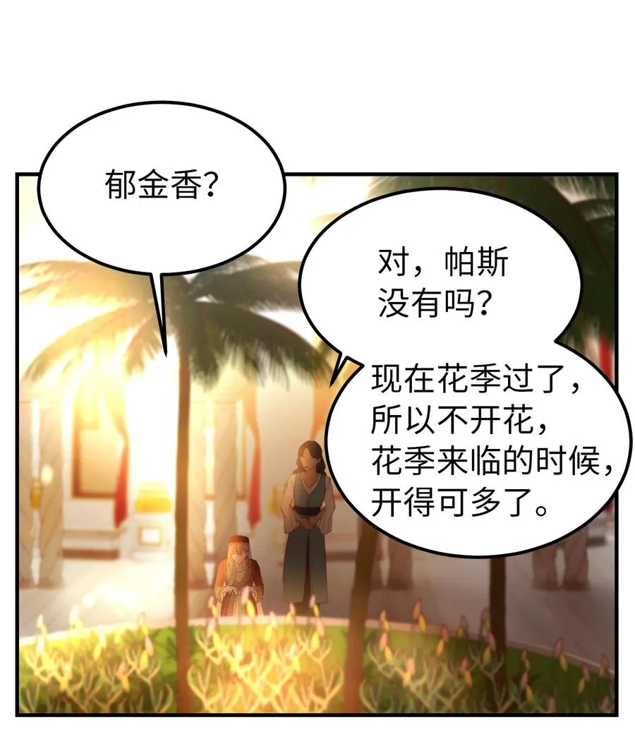 98 谈判 第50页