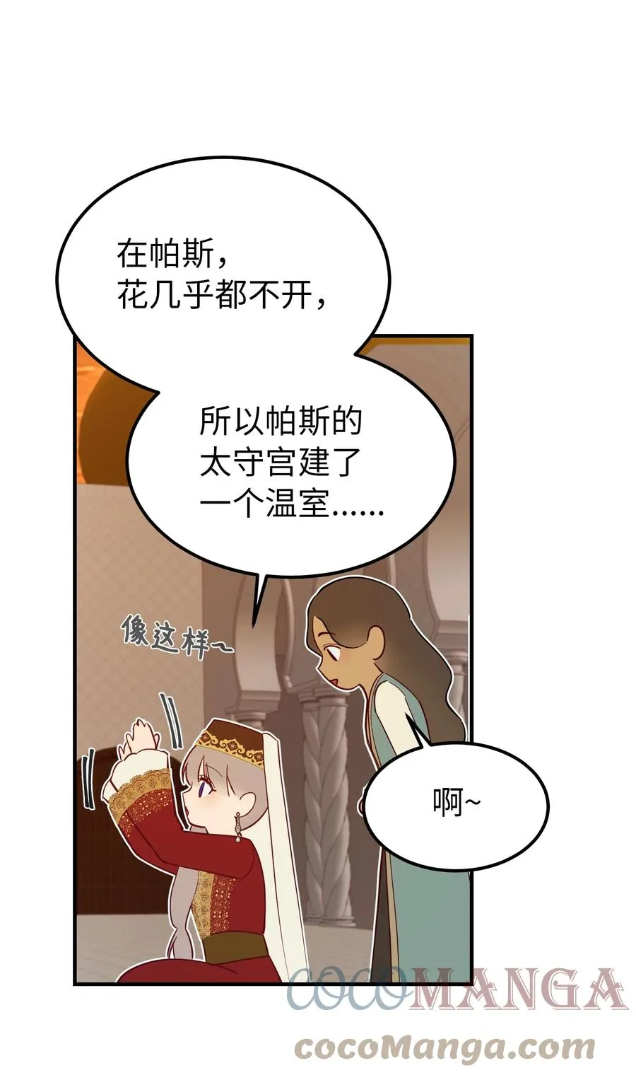 98 谈判 第52页