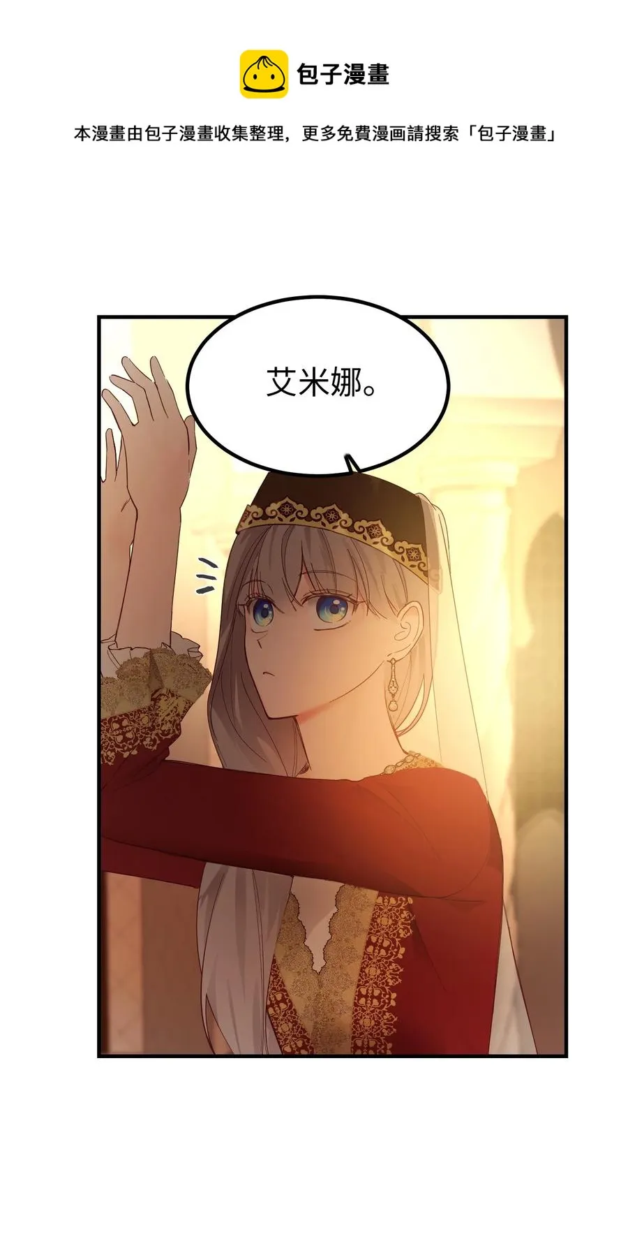 98 谈判 第53页