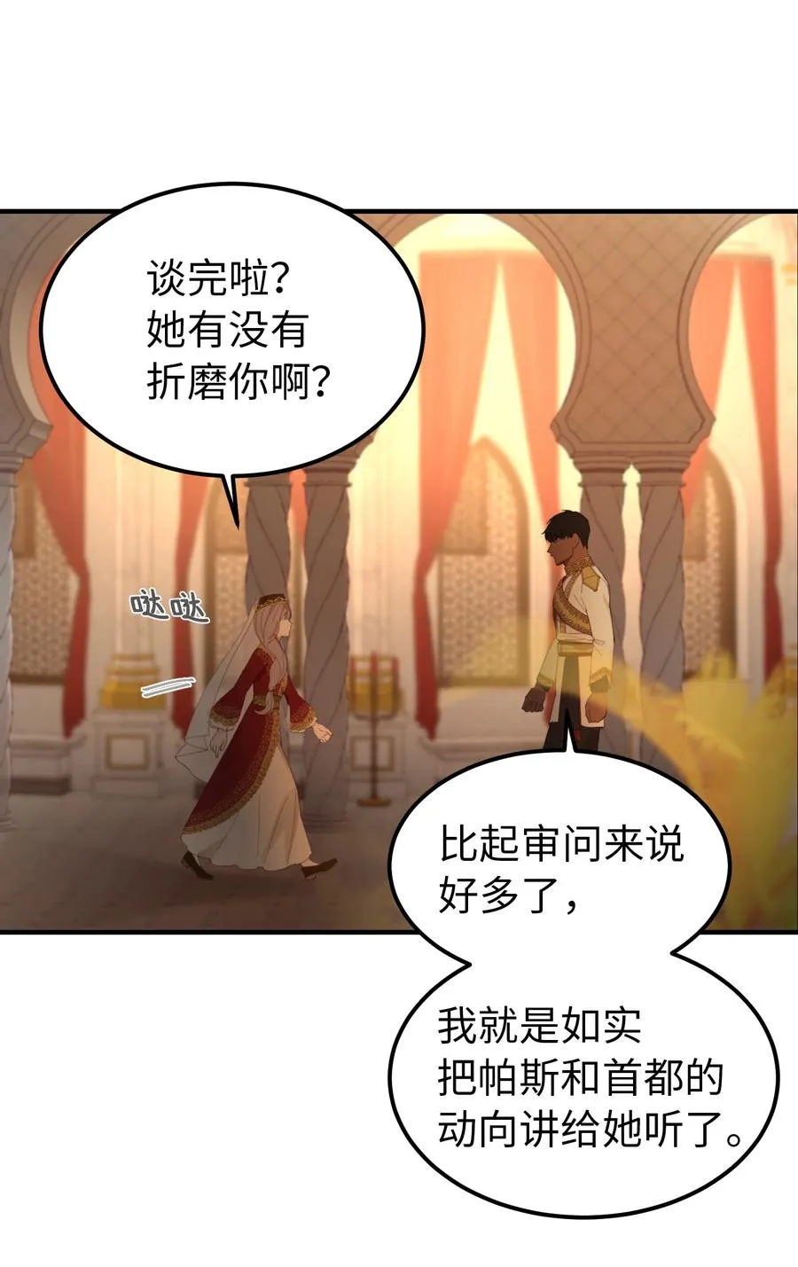 98 谈判 第56页