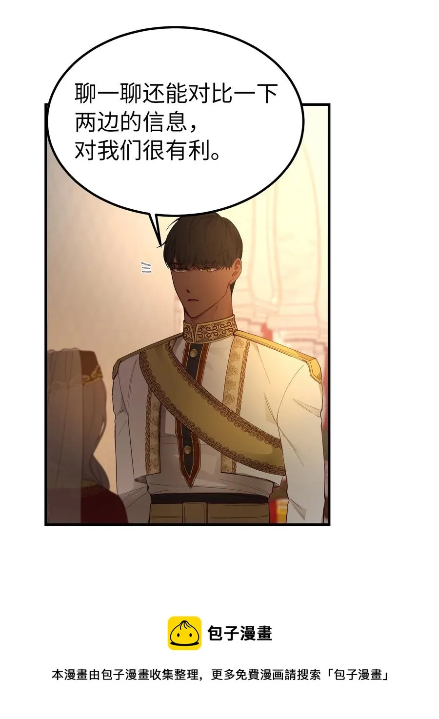 98 谈判 第57页