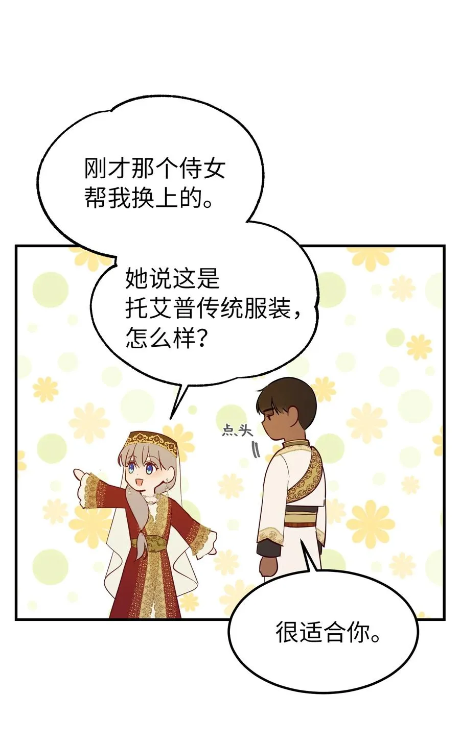 98 谈判 第59页