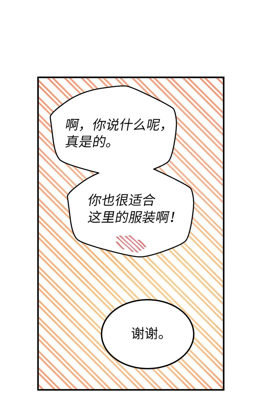 98 谈判 第62页