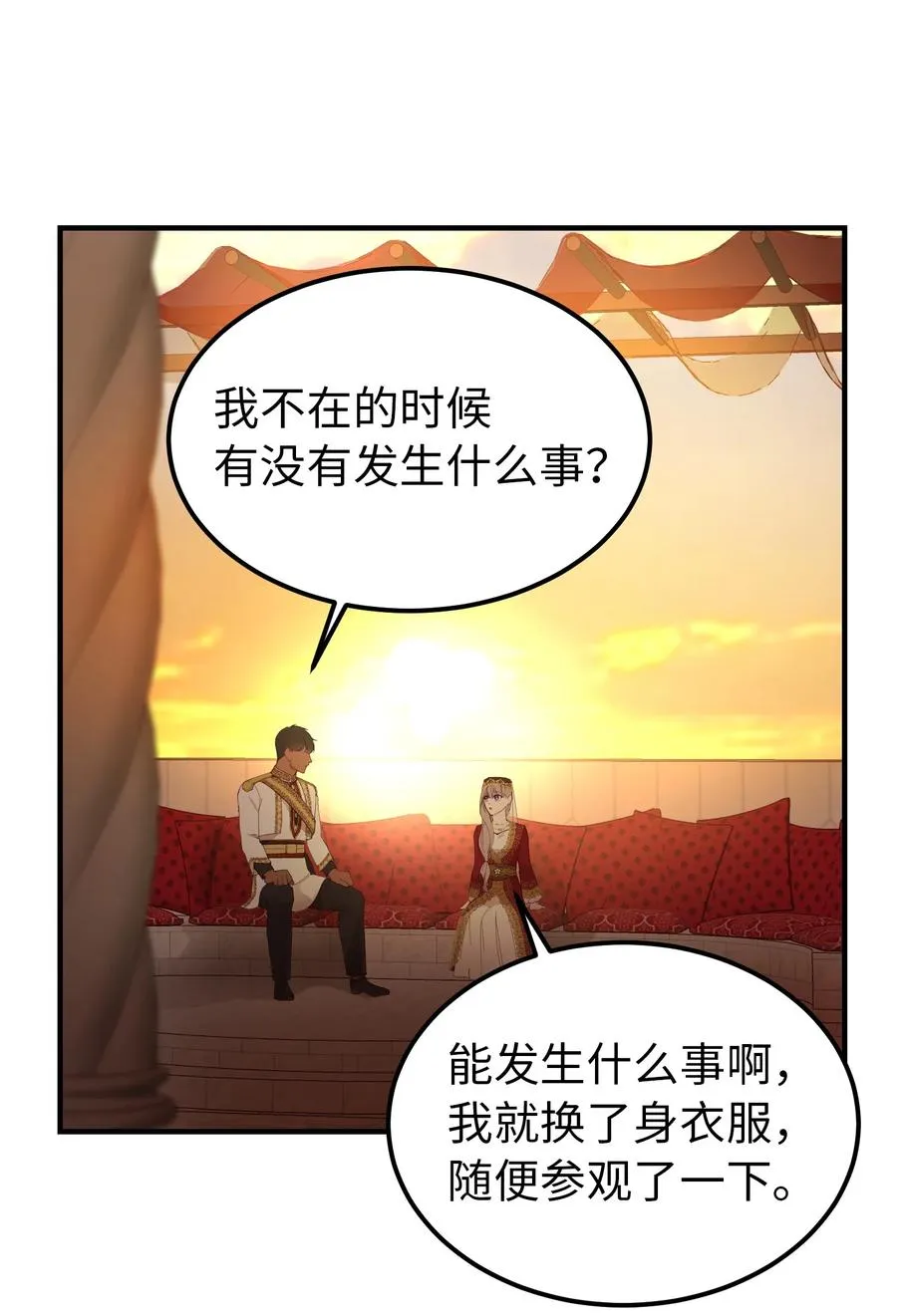 98 谈判 第63页