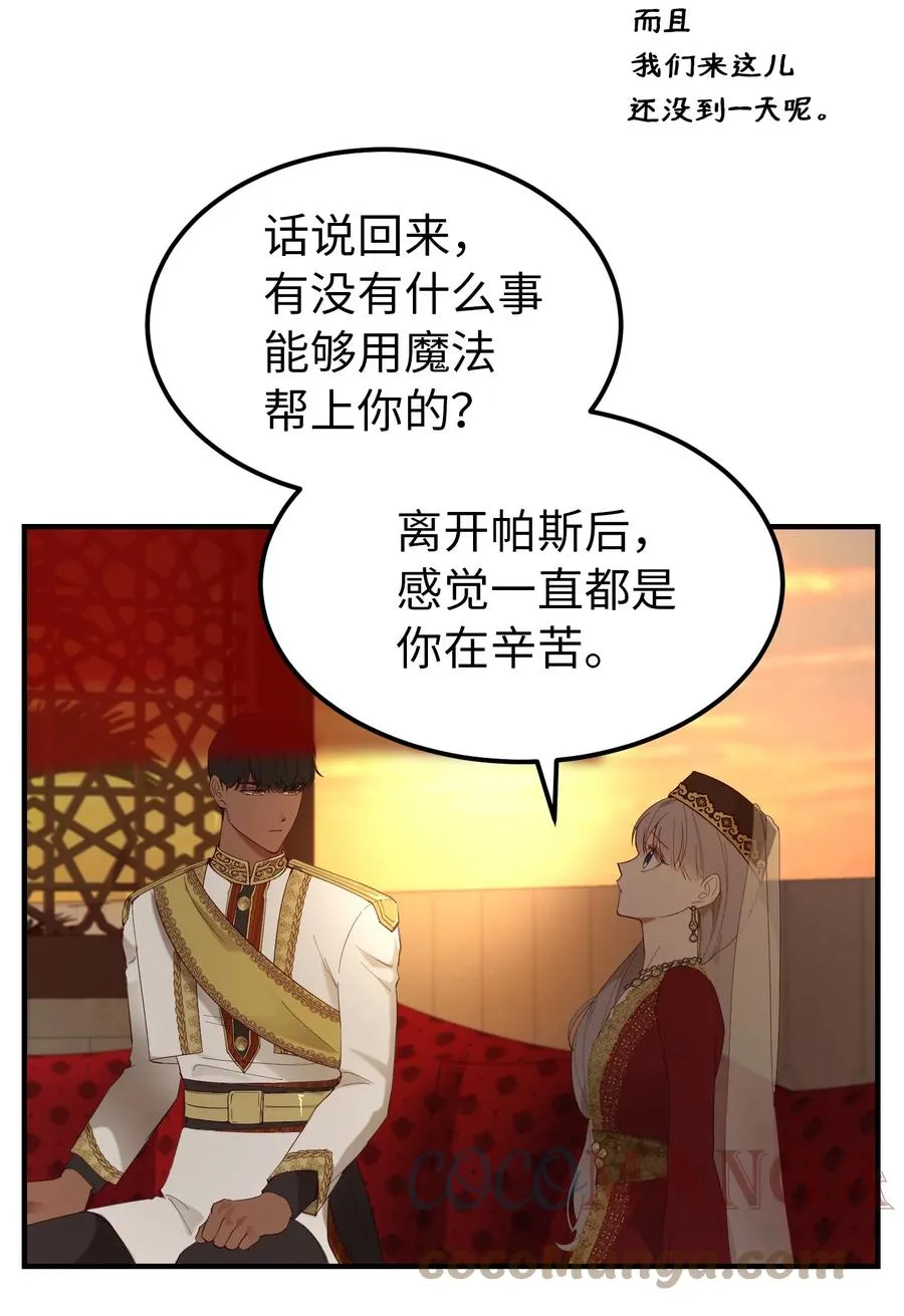 98 谈判 第64页