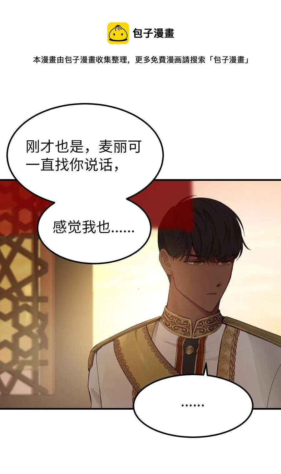 98 谈判 第65页