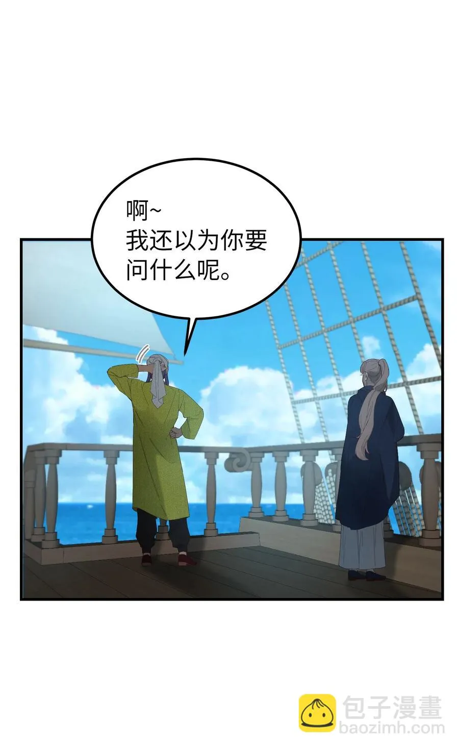 97 到达托艾普州 第3页