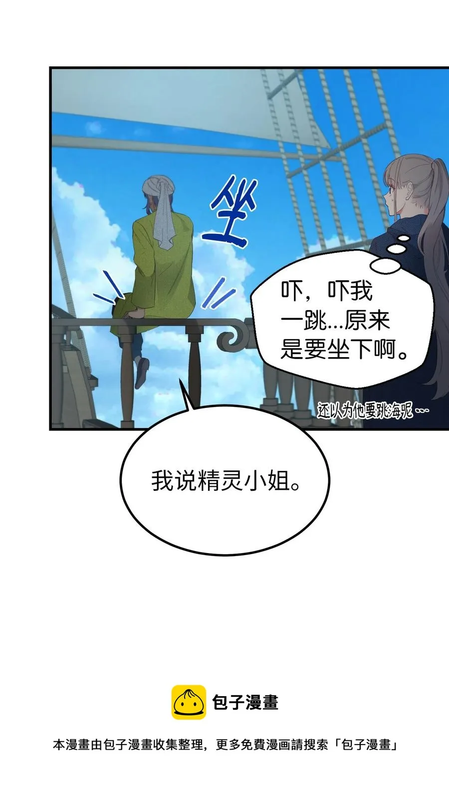 97 到达托艾普州 第5页