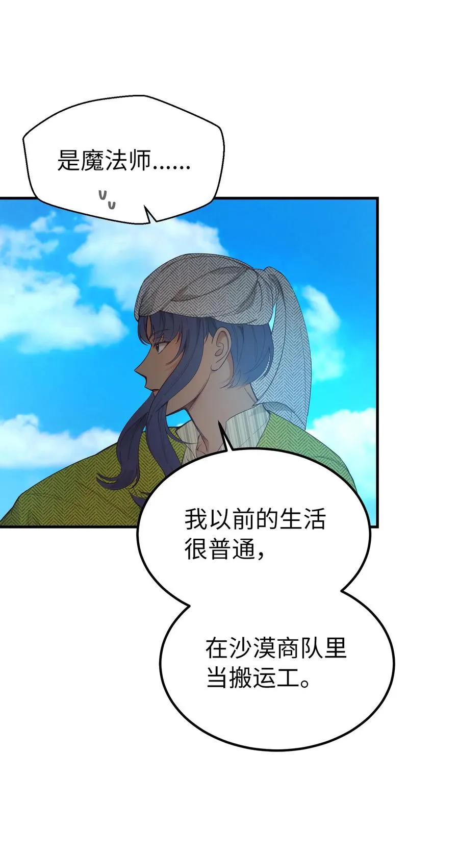 97 到达托艾普州 第6页
