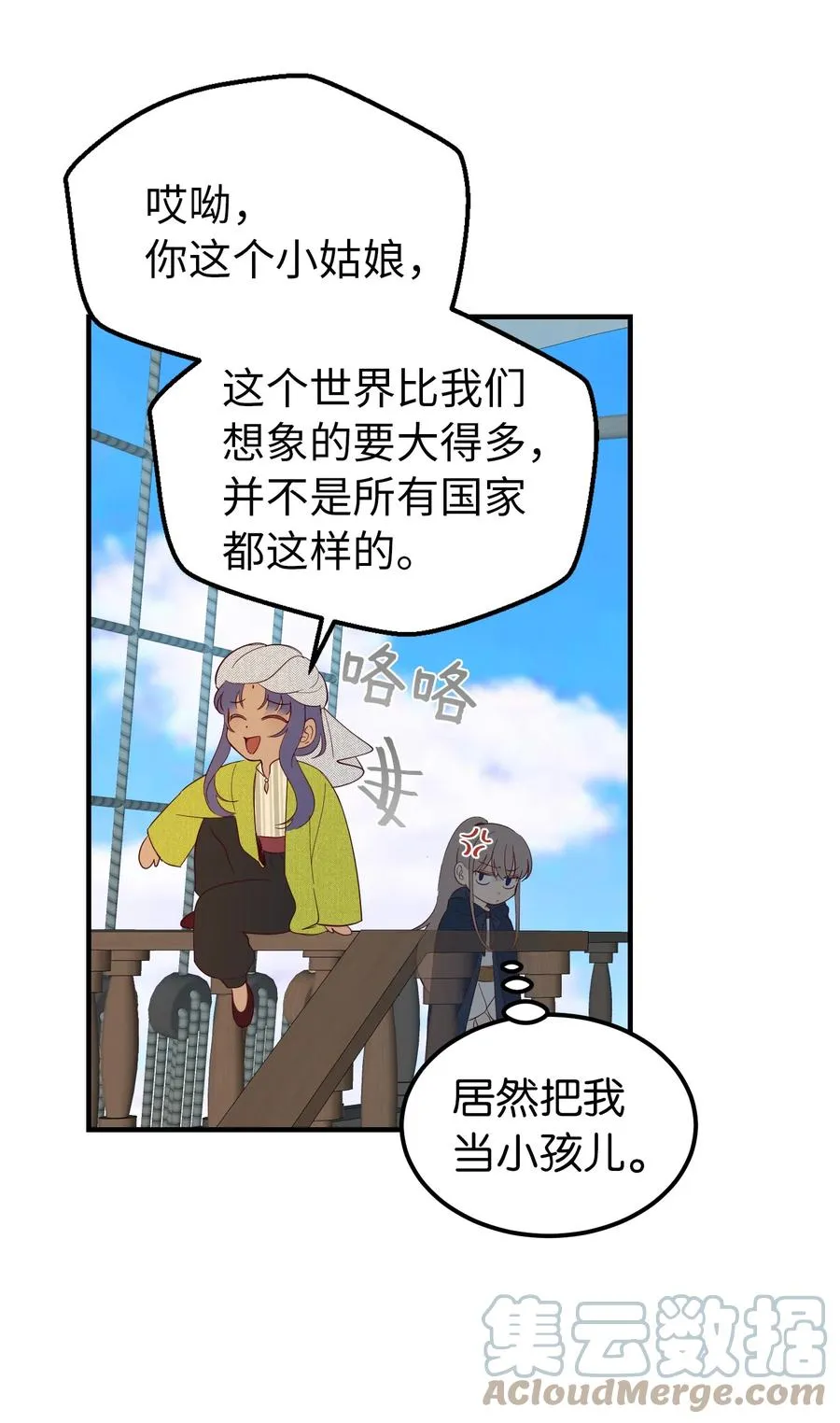 97 到达托艾普州 第10页