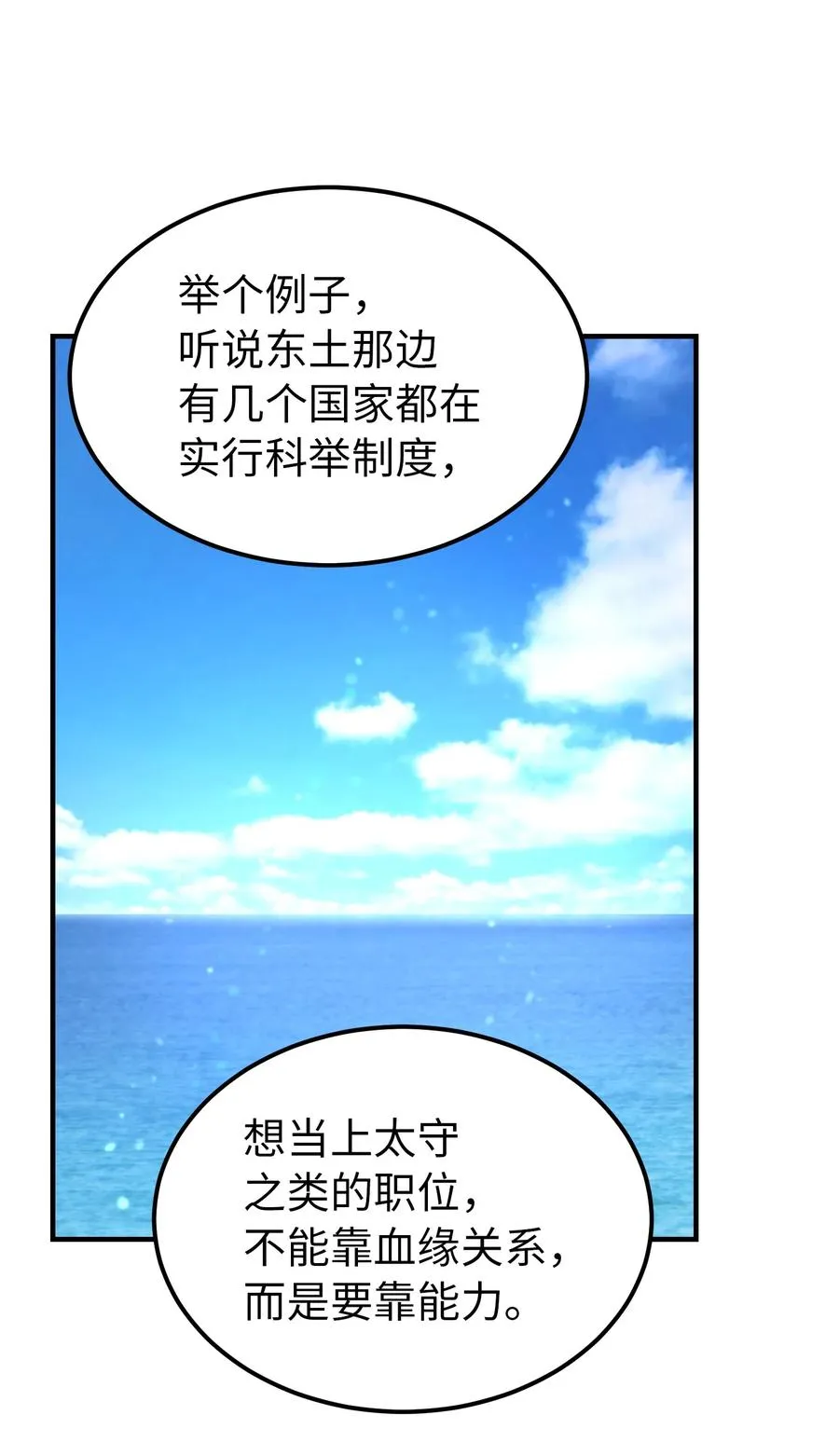 97 到达托艾普州 第11页