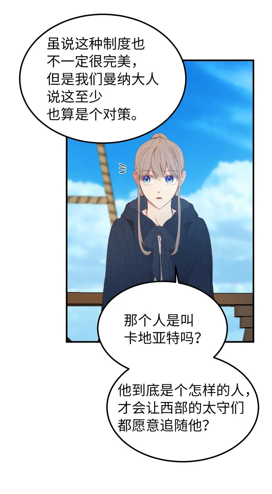 97 到达托艾普州 第12页
