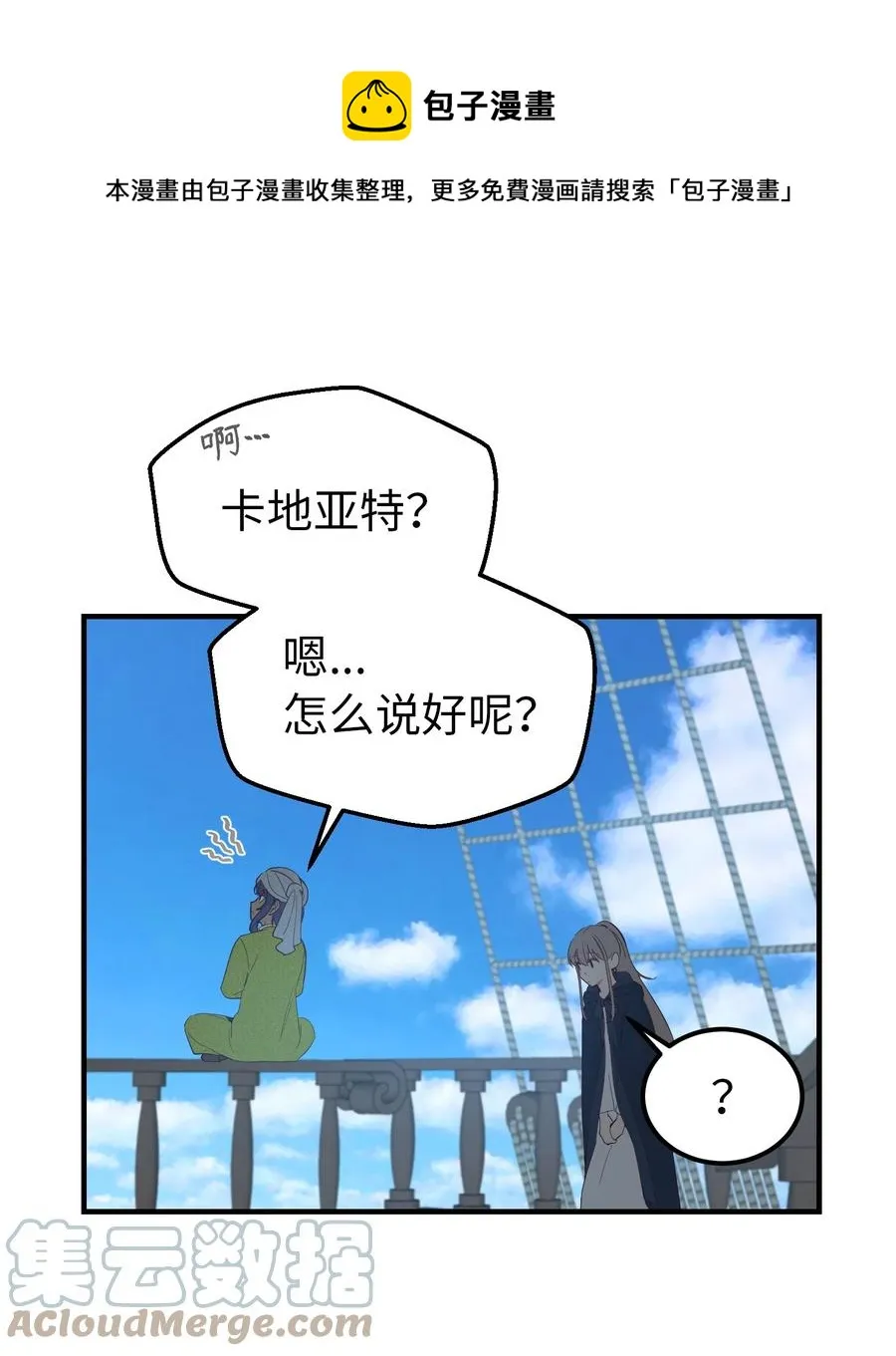 97 到达托艾普州 第13页