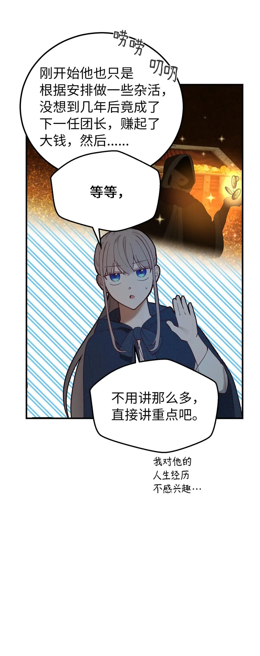 97 到达托艾普州 第15页