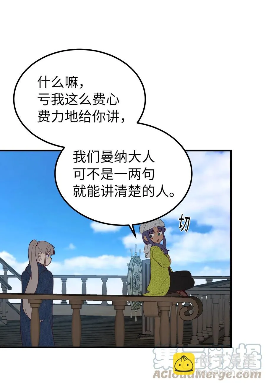 97 到达托艾普州 第16页
