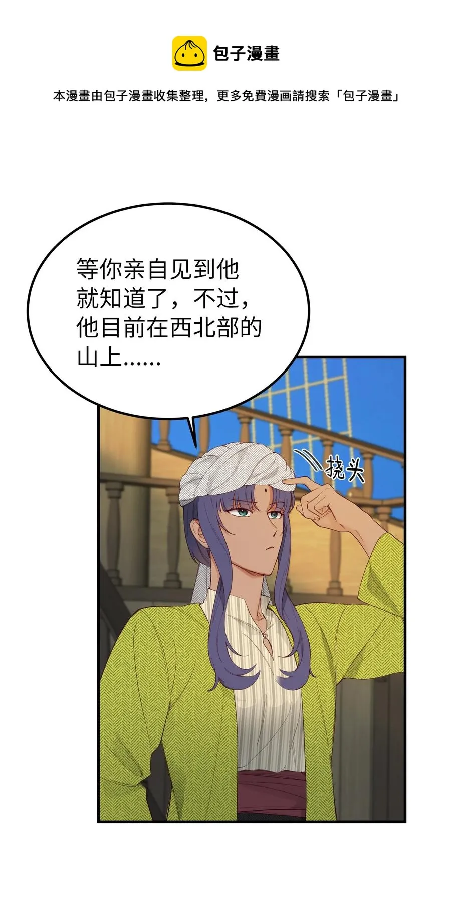 97 到达托艾普州 第17页
