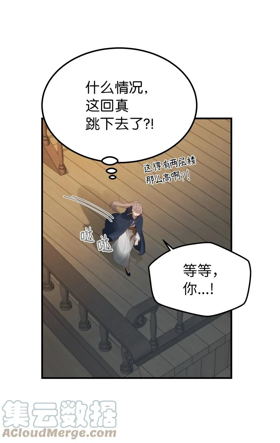 97 到达托艾普州 第19页