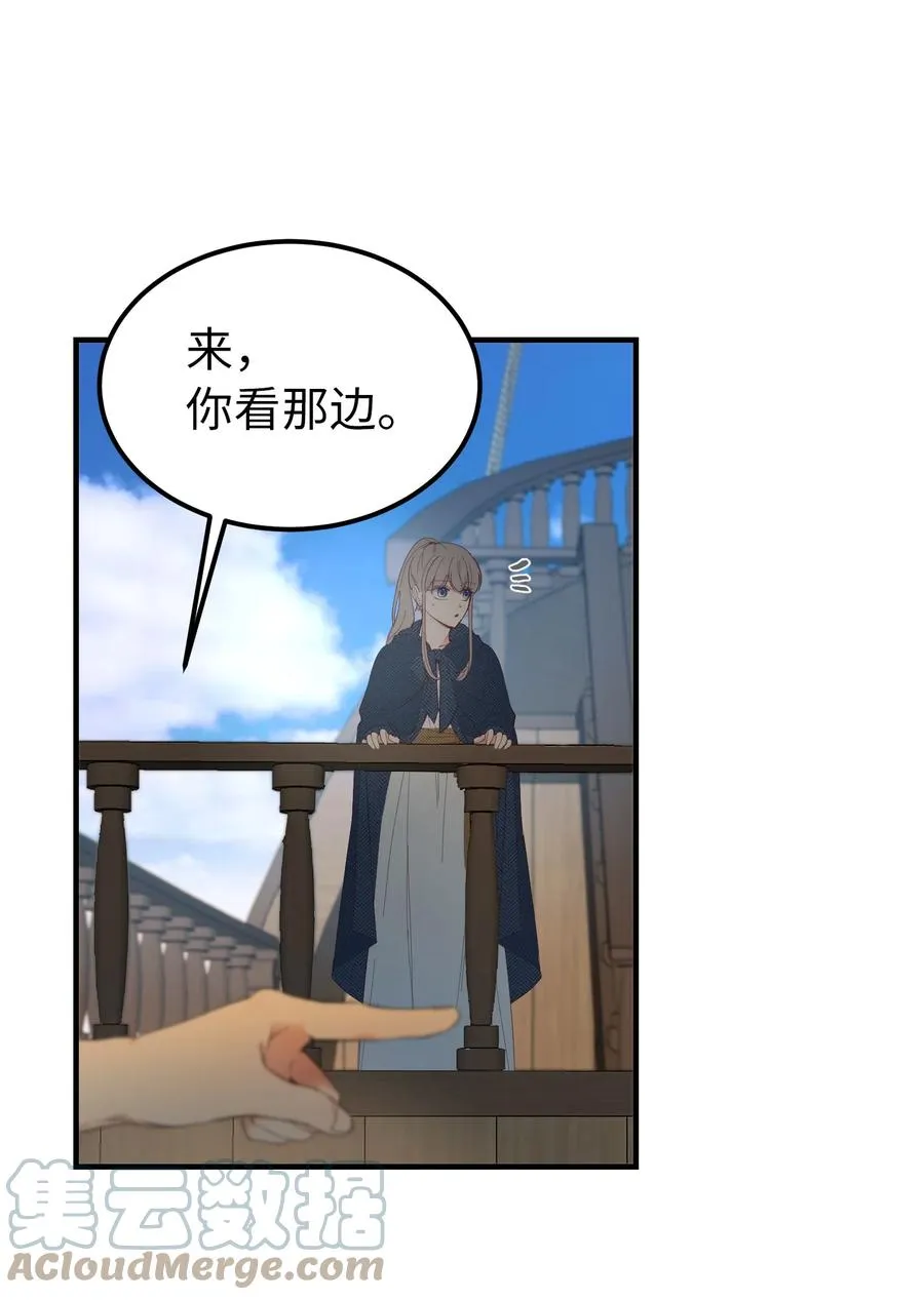 97 到达托艾普州 第22页