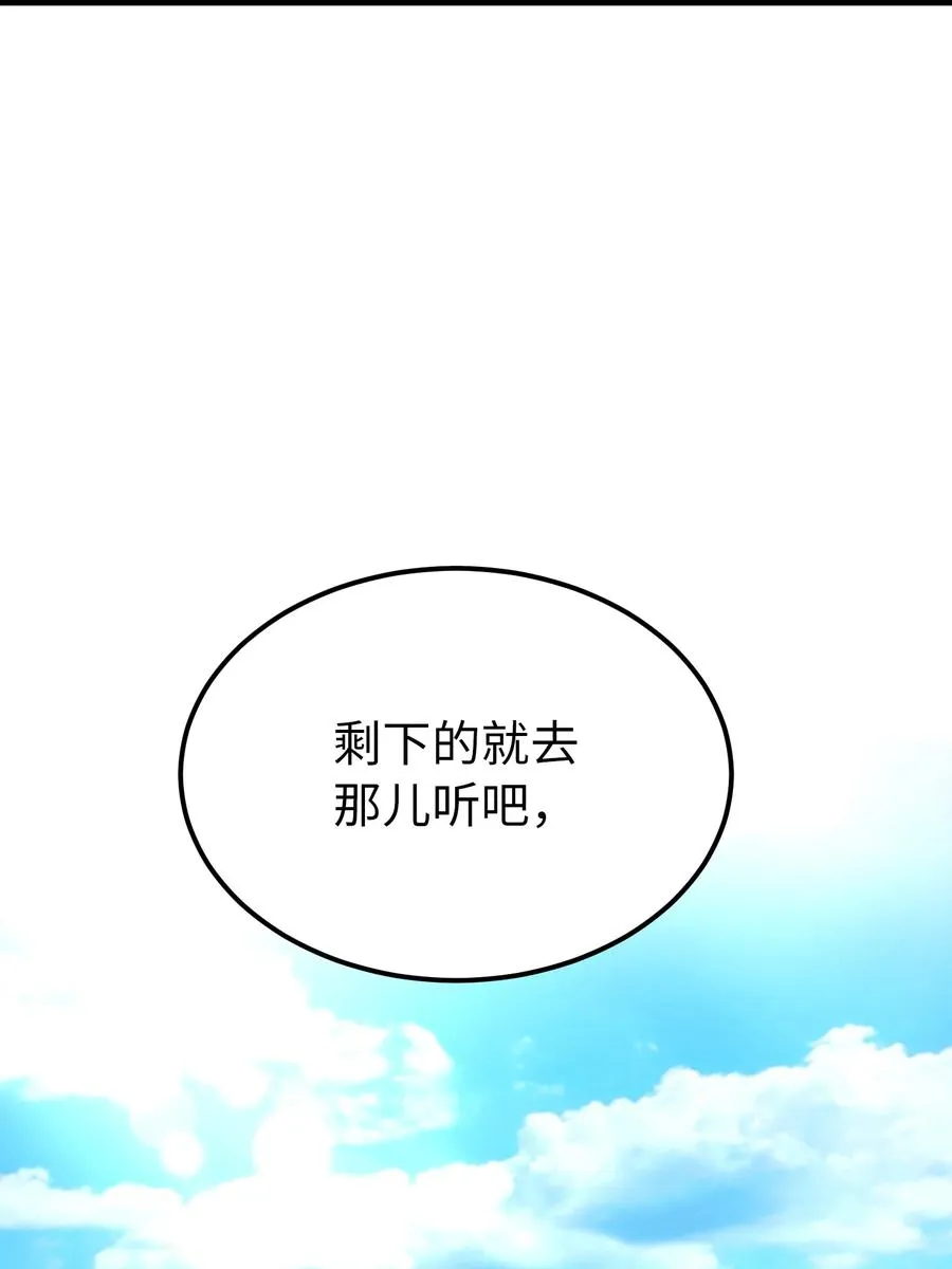 97 到达托艾普州 第24页