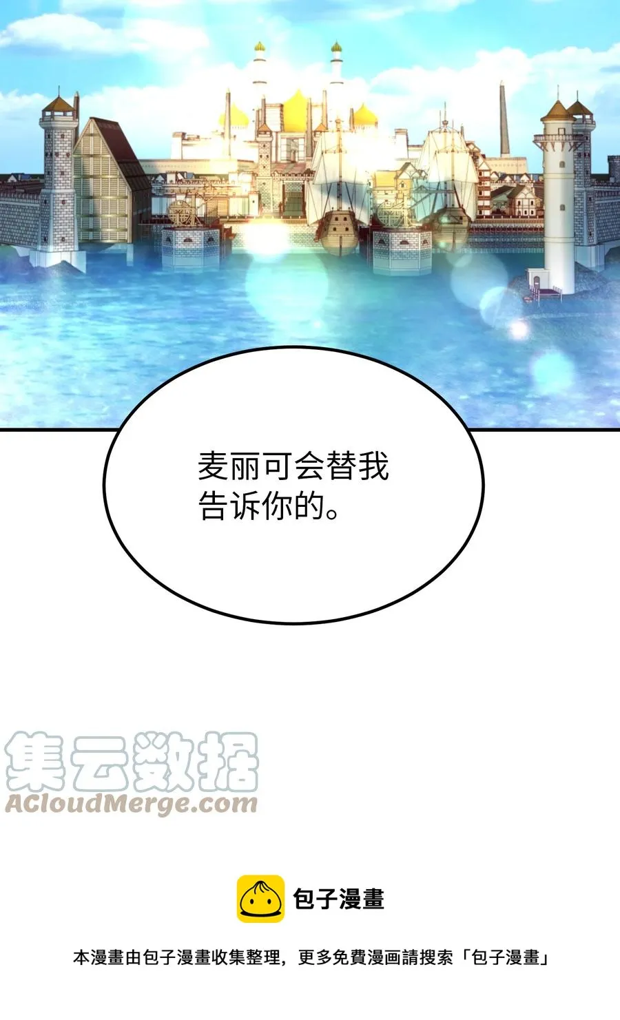 97 到达托艾普州 第25页