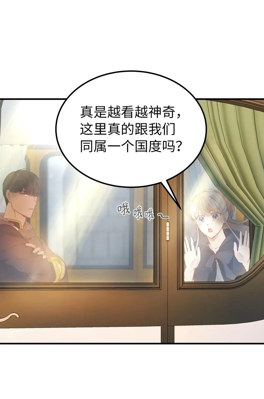 97 到达托艾普州 第30页