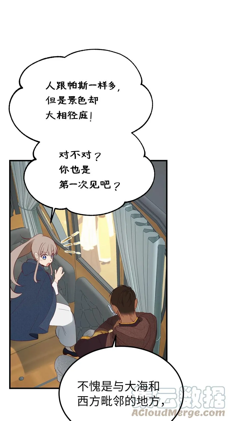 97 到达托艾普州 第31页
