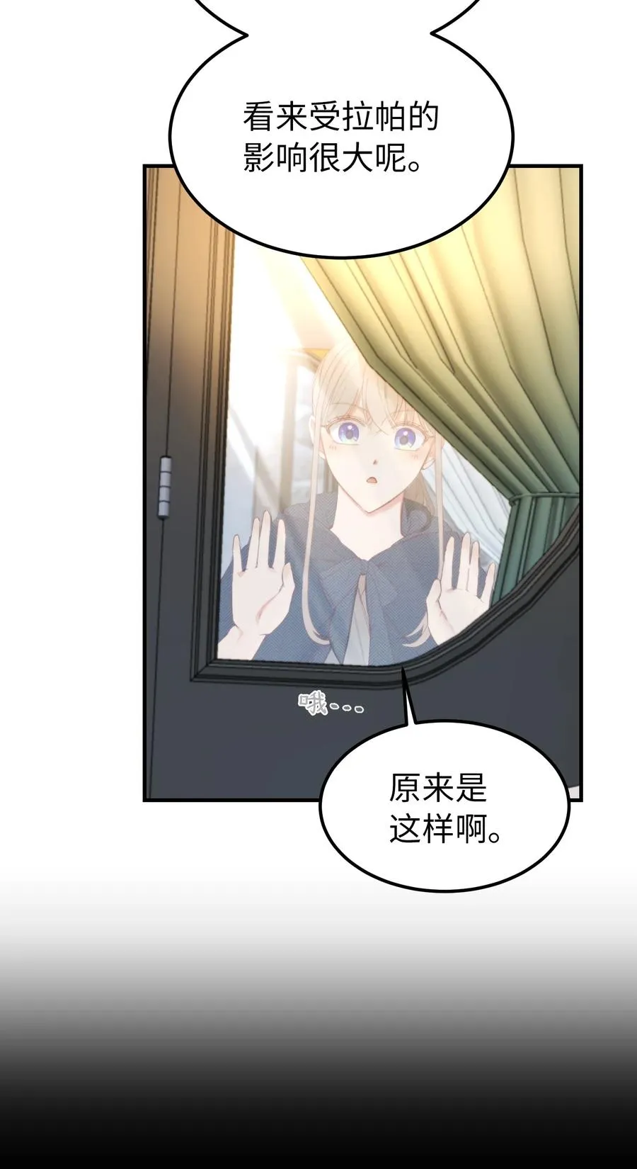 97 到达托艾普州 第32页