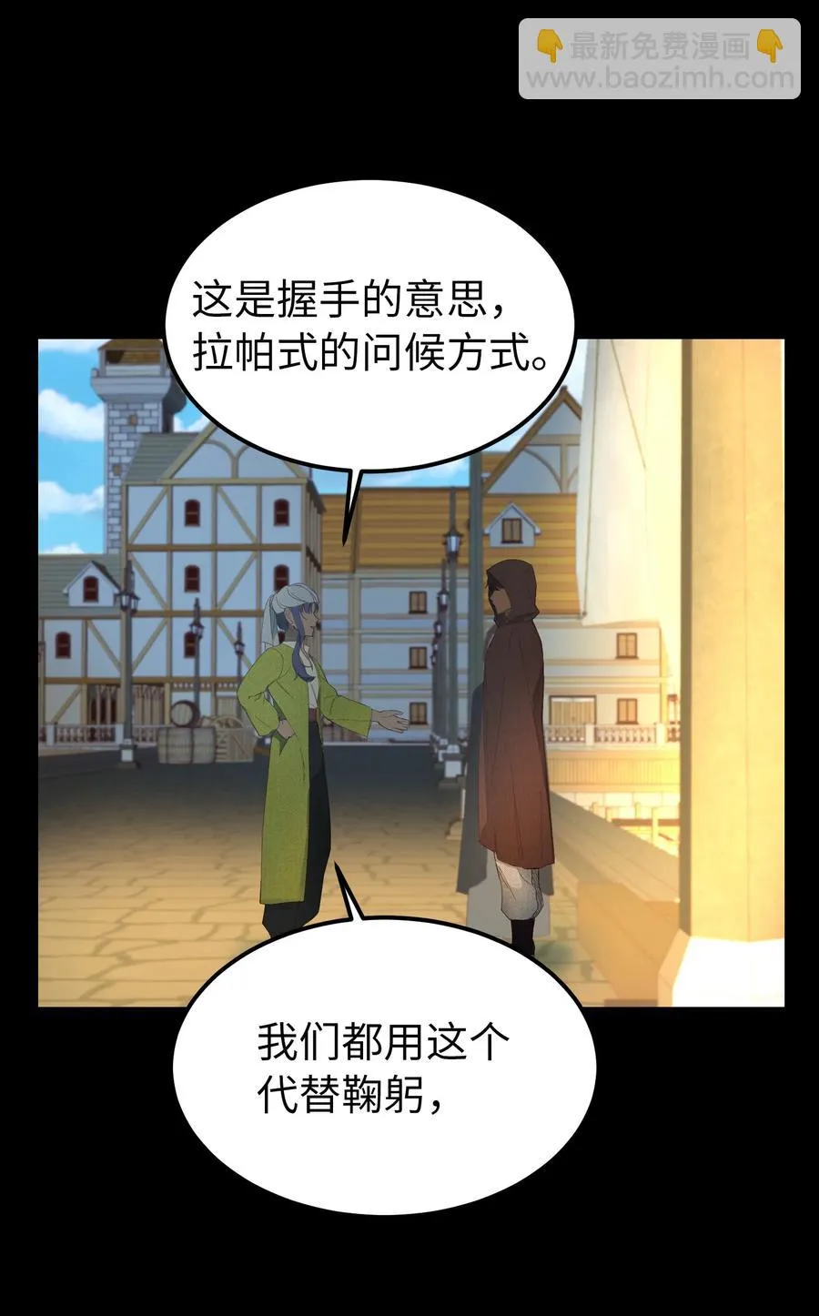97 到达托艾普州 第35页