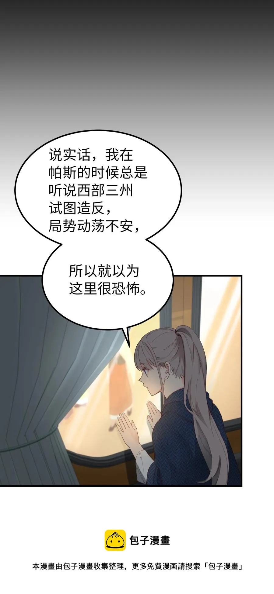 97 到达托艾普州 第41页
