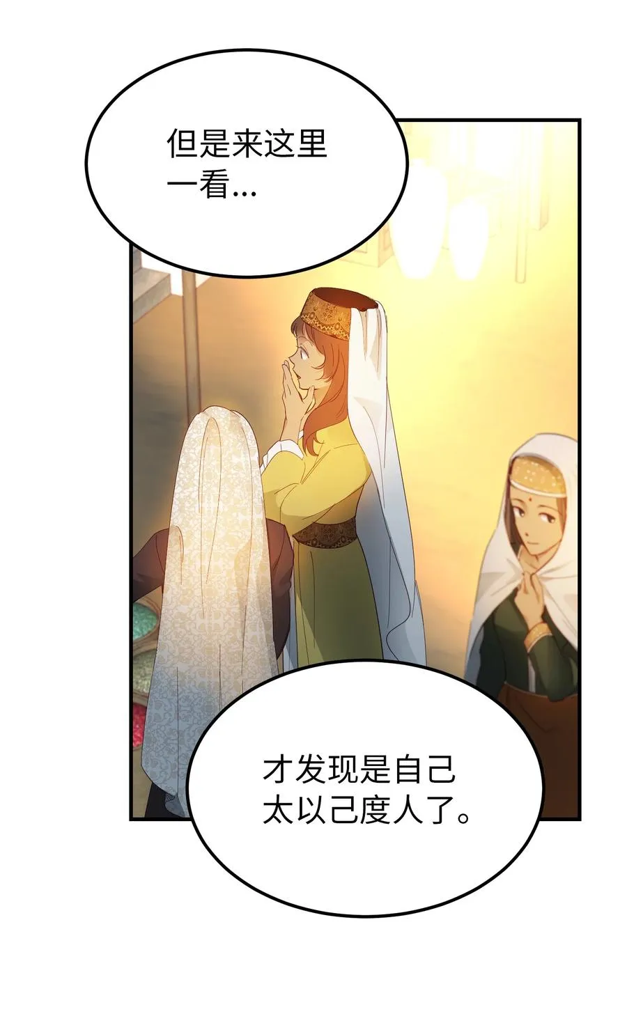 97 到达托艾普州 第42页