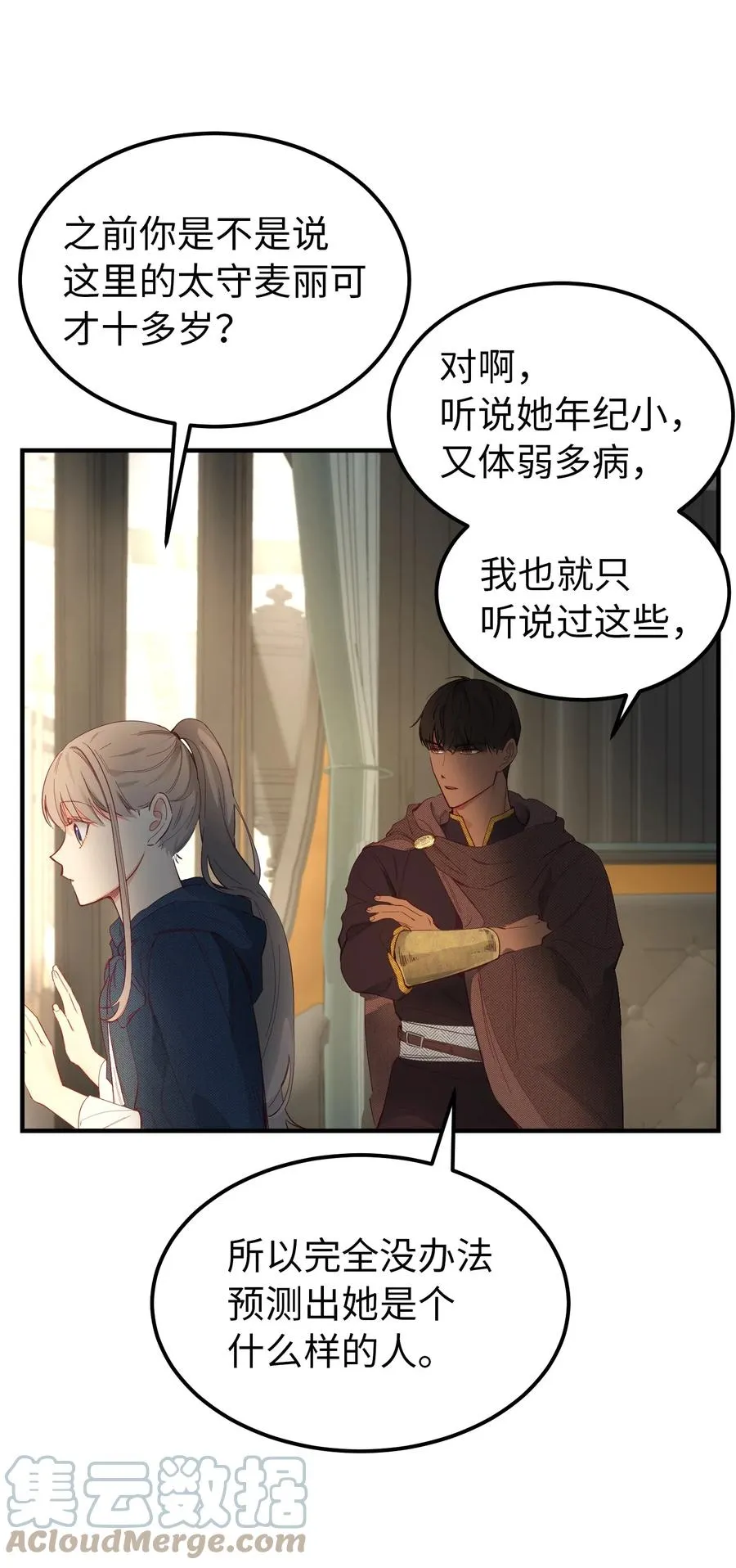 97 到达托艾普州 第43页