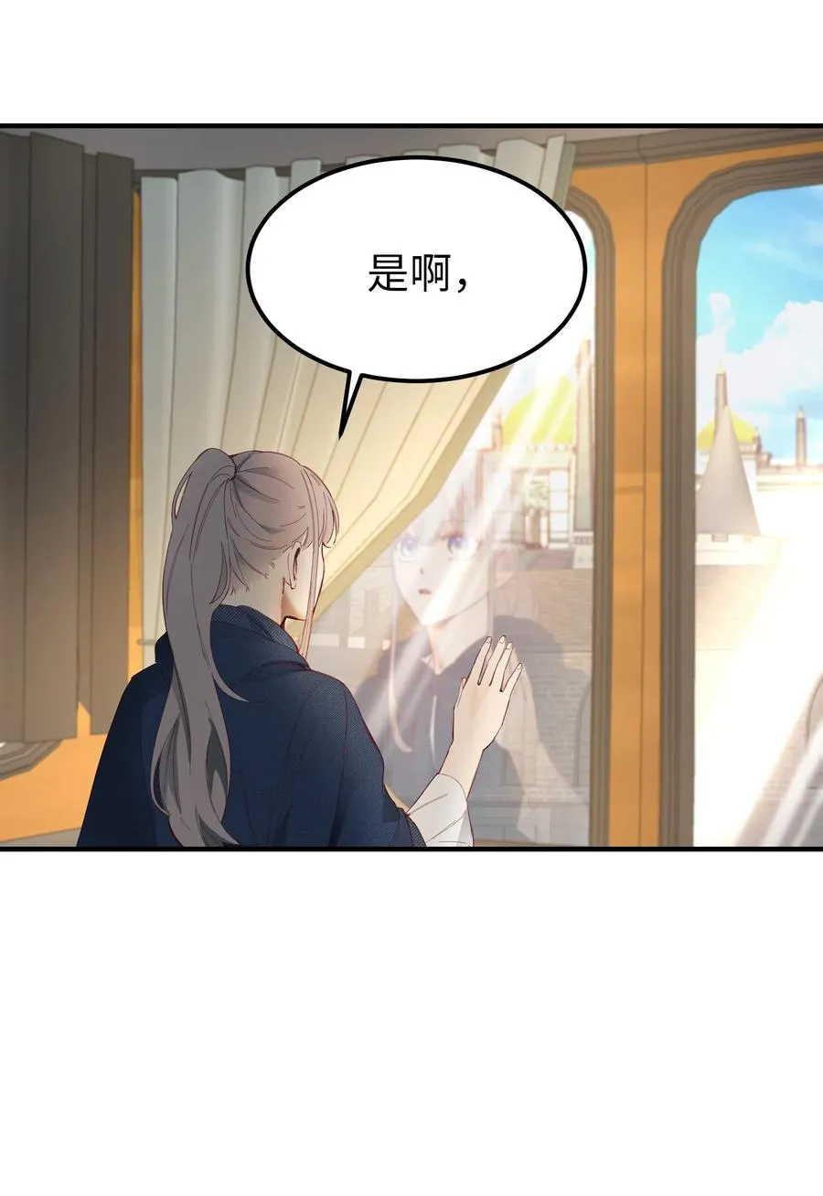 97 到达托艾普州 第44页