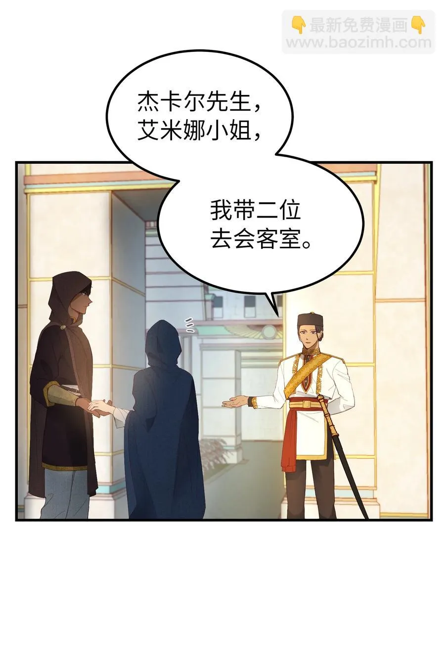 97 到达托艾普州 第47页