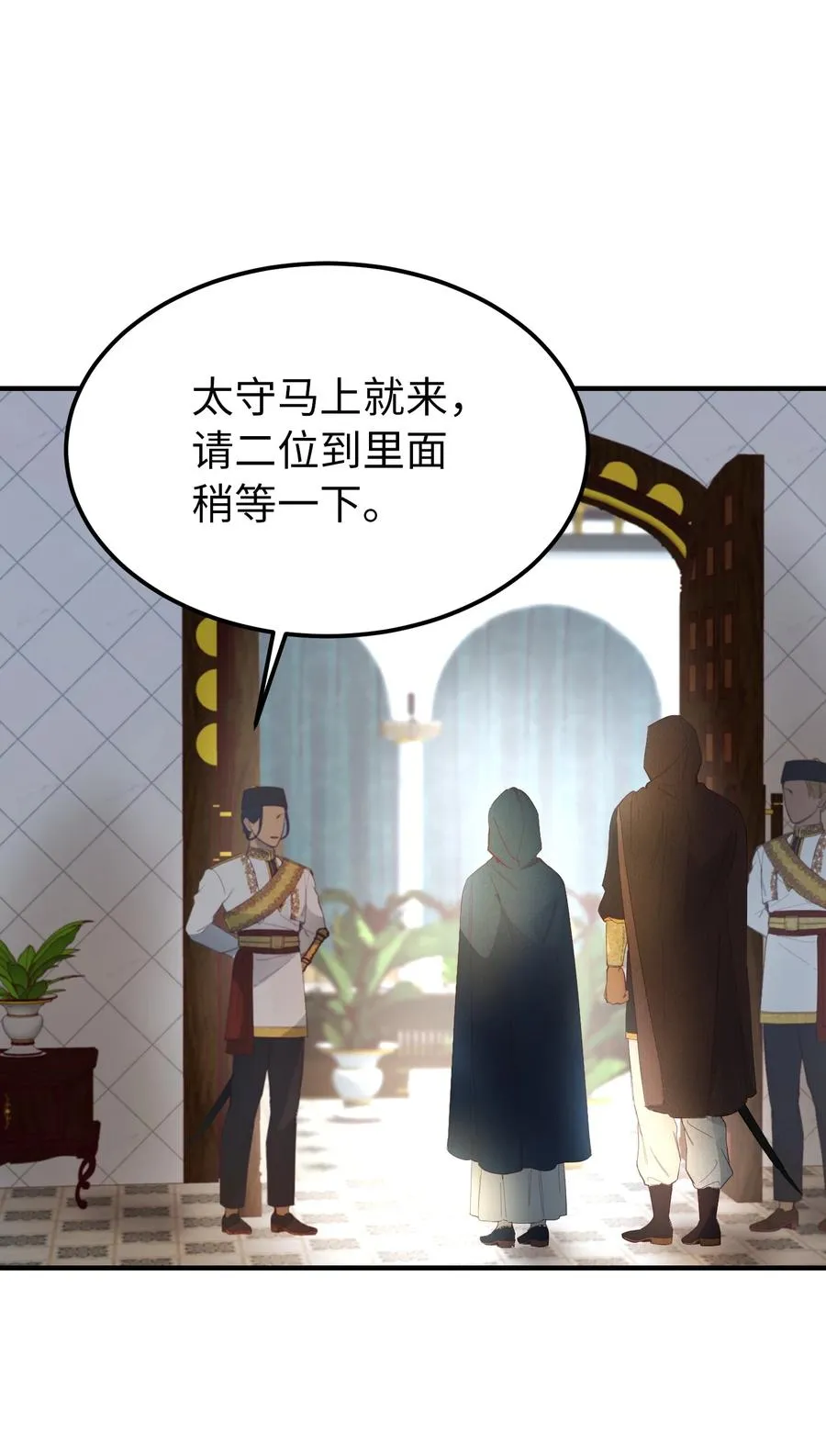 97 到达托艾普州 第50页