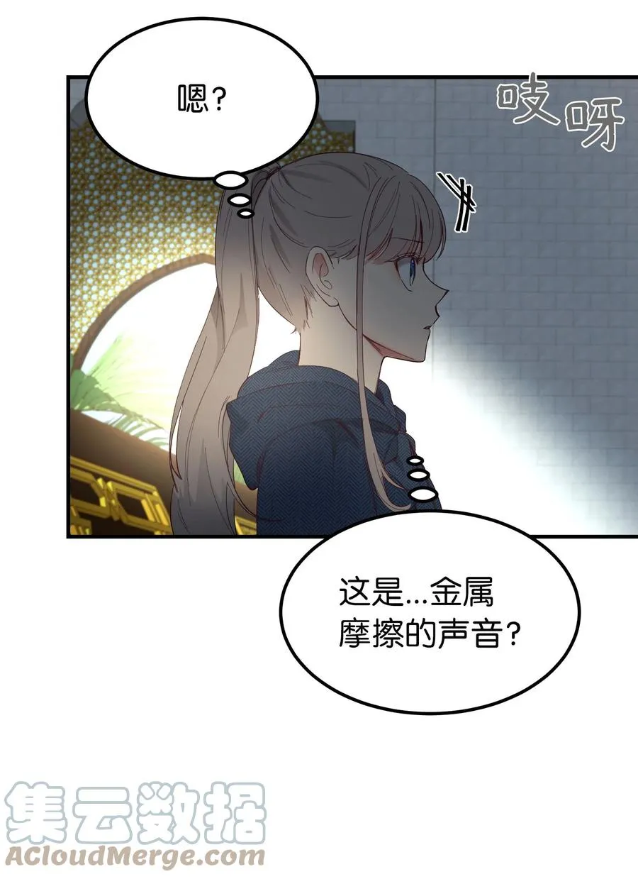 97 到达托艾普州 第58页