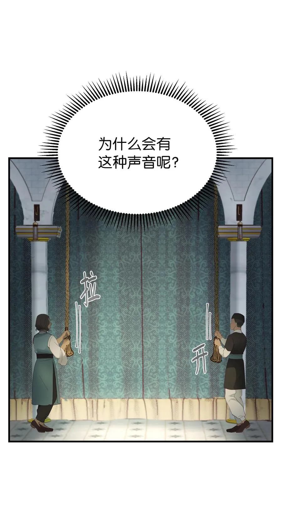 97 到达托艾普州 第59页
