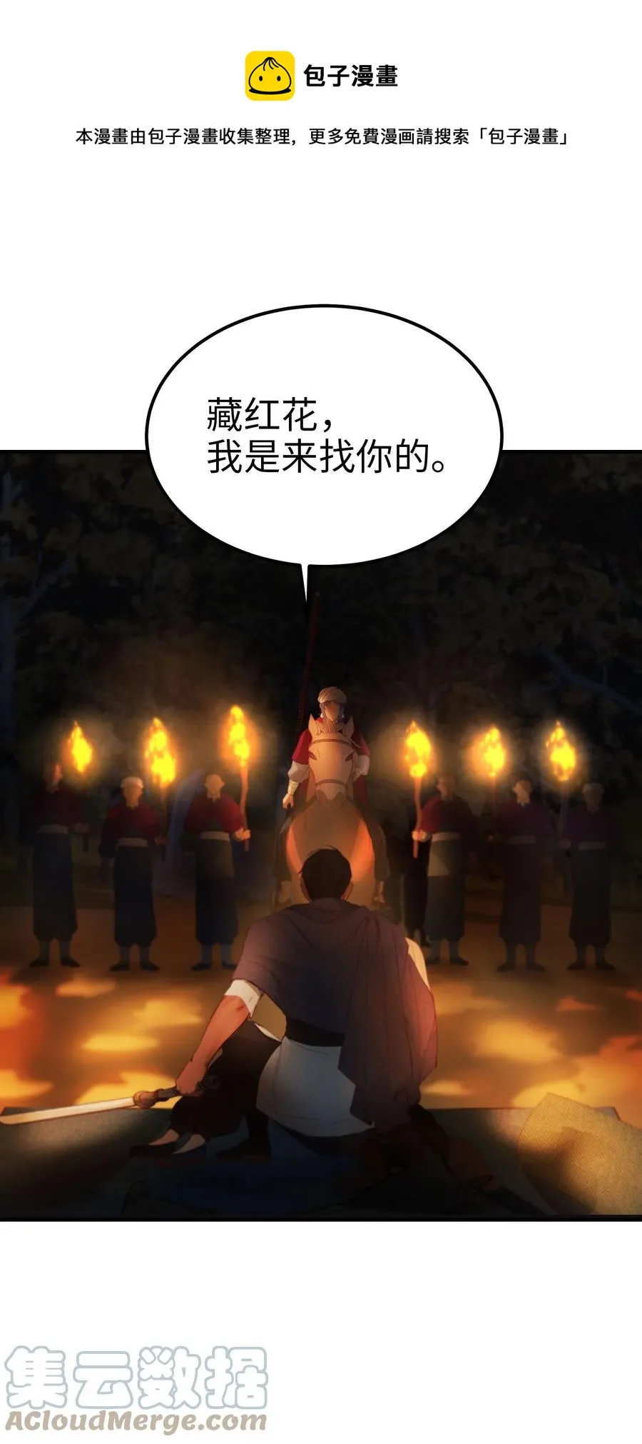 96 决心归顺 第1页