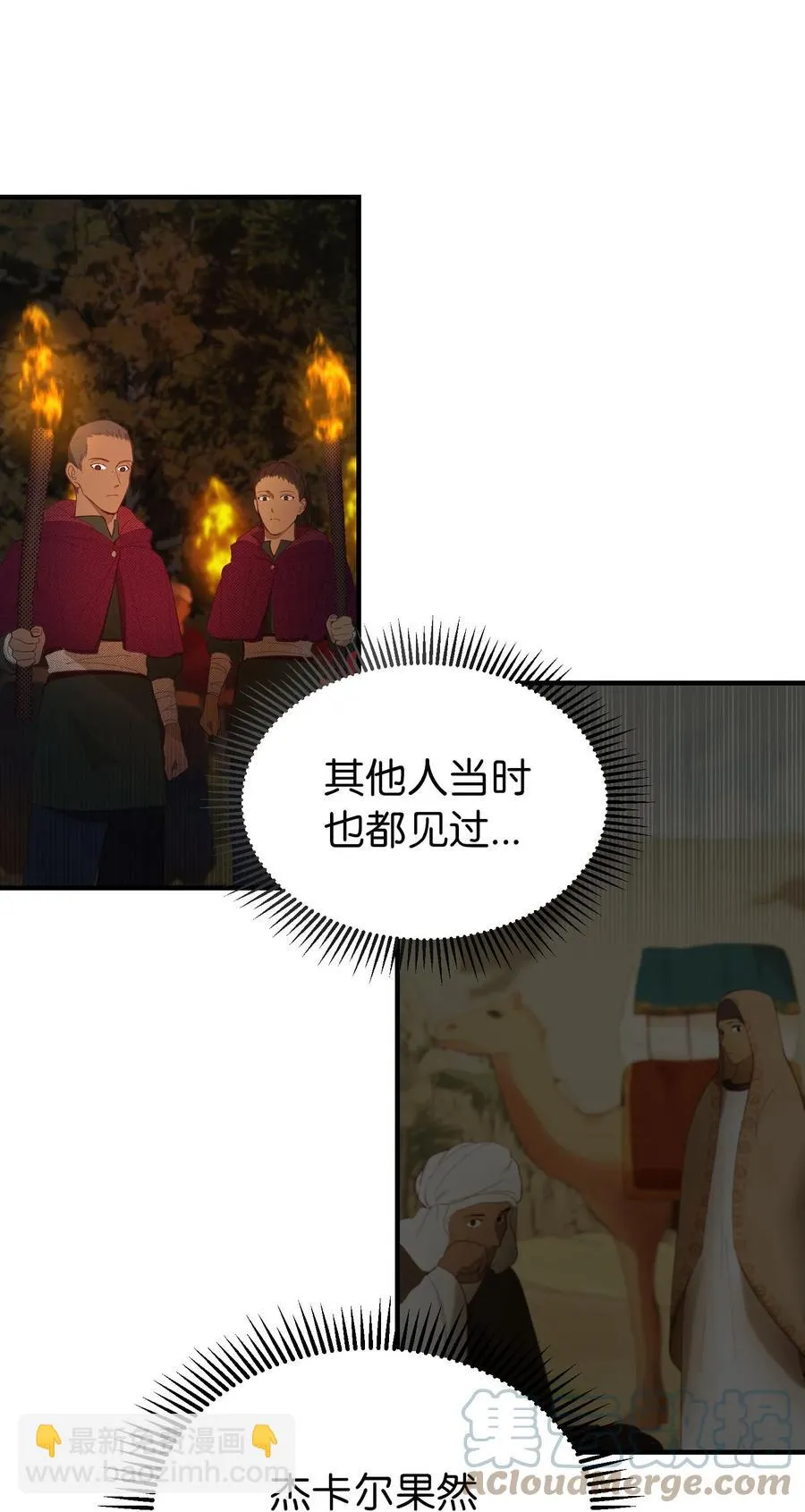 96 决心归顺 第4页
