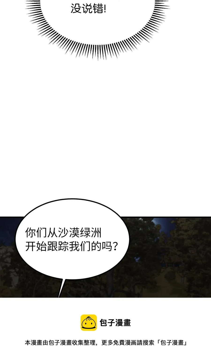 96 决心归顺 第5页