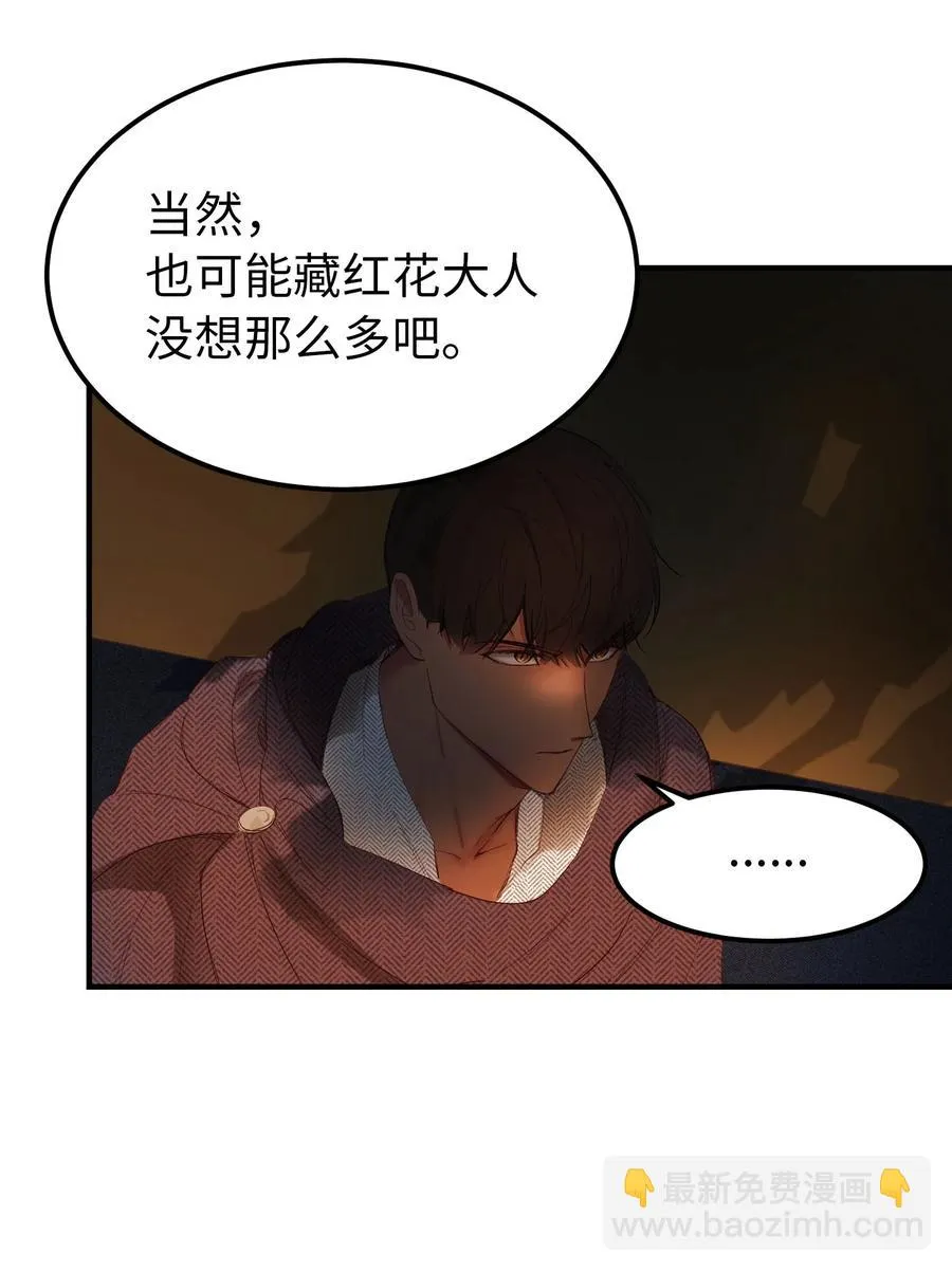 96 决心归顺 第11页